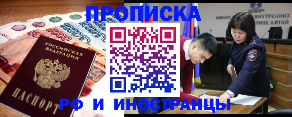 прописка от собственника в Смоленской области