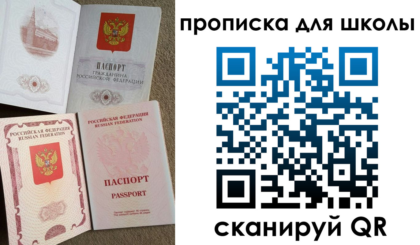 временная регистрация в квартире в Смоленской области