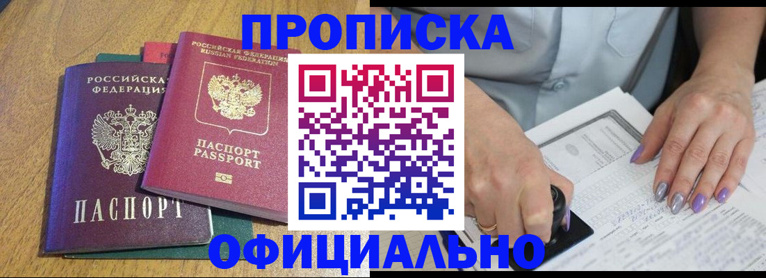 временная регистрация гарантия в Смоленской области